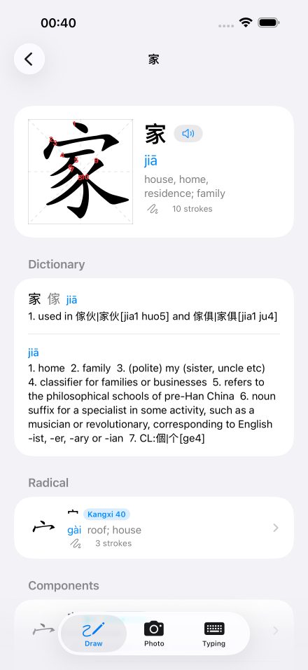 Offline Chinese screenshot 3