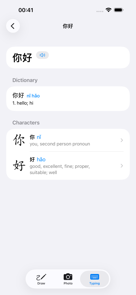 Offline Chinese screenshot 4